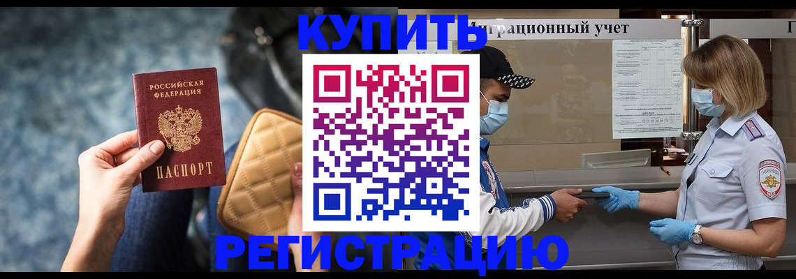 прописка для школы в Дубовке