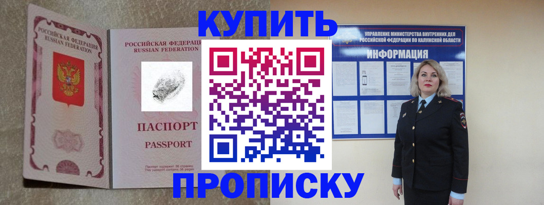 прописка паспорт в Дубовке