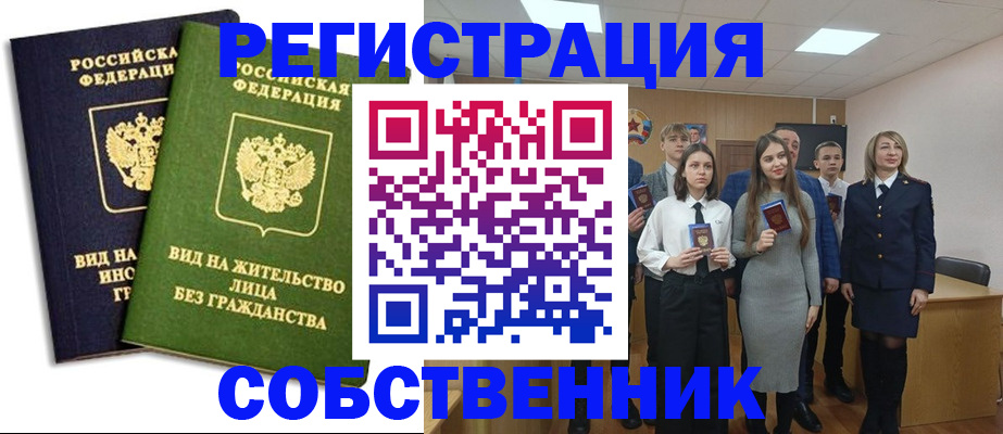 временная регистрация для школы в Дубовке