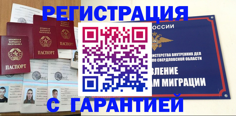 временная регистрация 2025 в Дубовке