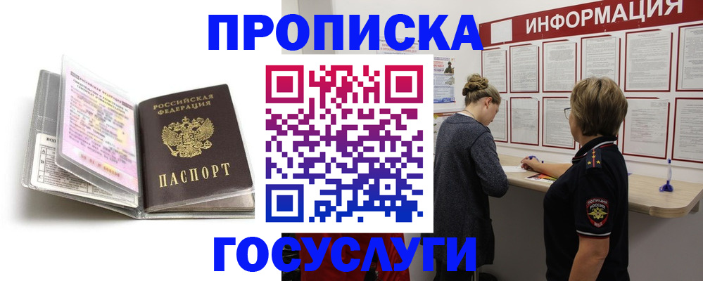временная регистрация надежно в Дубовке