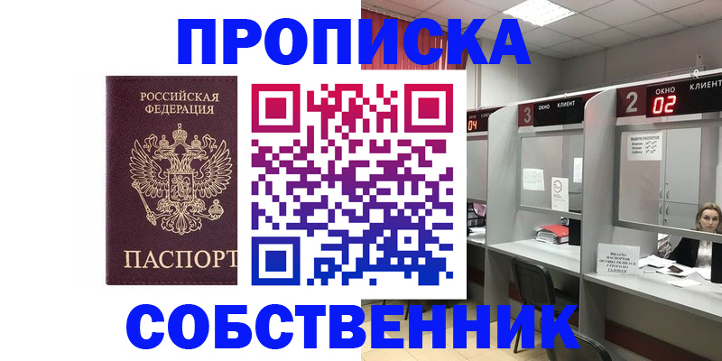 прописка для военкомата в Дубовке