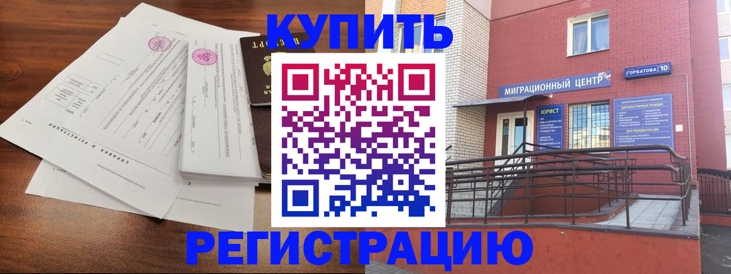 временная регистрация законно в Дубовке