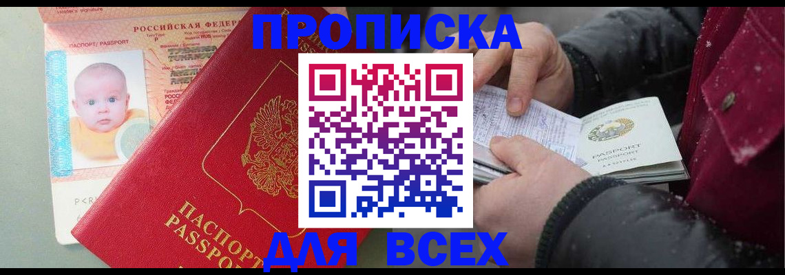 временная регистрация купить в Дубовке